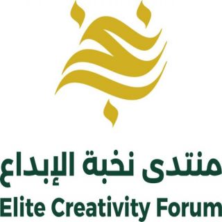 منتدى نخبة الإبداع يُعلن إنطلاقته في العاشر من إكتوبر