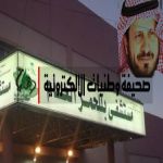 بللحمر - عضو مجلس المنشئات الصحية يتفقد مستشفى بللحمر العام 