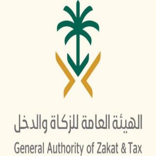 #الزكاة_والدخل" تُمدِّد فترة الاستفادة من مبادرة "الإعفاء من الغرامات المالية"