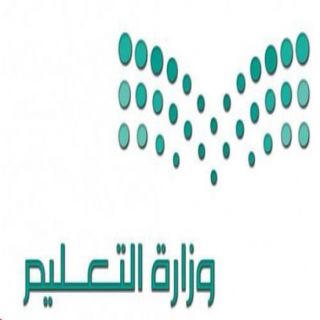 نائب وزير التعليم يوجه تعليم المناطق برصد وتثبيت غياب الطُلاب والطالبات