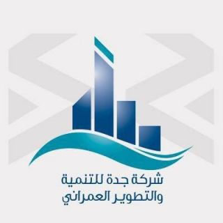 مجلس إدارة شركة جدة في دورته الخامسة يعقد اجتماعه الأول