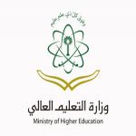 محليات - التعليم العالي يخصص جائزة التميز بأسم "ناهد المانع"