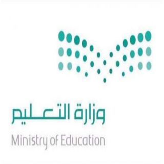 #تعليم_عسير يُنظم ملتقى الكشف عن الموهوبين والموهوبات