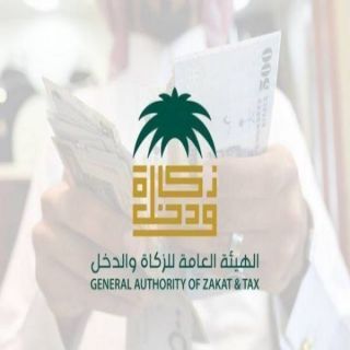 #الزكاة_والدخل الإبلاغ عن المخالفة الضريبية تصل لمليون ريال
