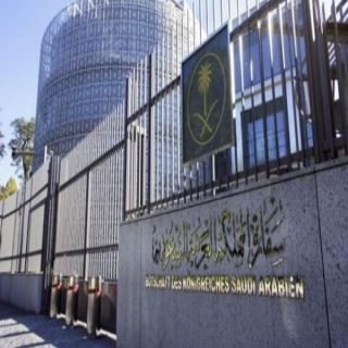 الشرطة الهولندية تُحقق في حادثة إطلاق نار على السفارة #السعودية