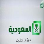 محليات - اطلاق الهوية الجديدة لتلفزيون السعودي