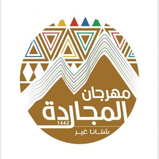 #المجاردة تعتزم إطلاق فعاليات #شتانا_غير وبن دلبوح يدعو من لديه فكرة أو مقترح للمشاركة