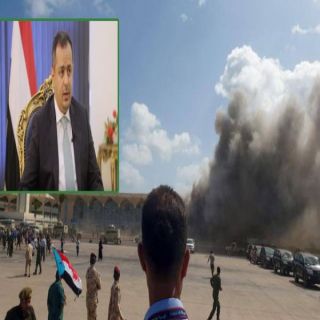رئيس مجلس وزراء اليمن انفجار مطار #عدن لن يزيدنا إلا إصراراً