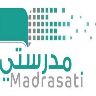 منصة #مدرستي نقلةً نوعية في مفهوم التعليم الإلكتروني في المملكة