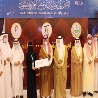 وكيل إمارة عسير يُدشن جائزة الأمير #تركي_بن_طلال للتميز والإبداع في #المجاردة