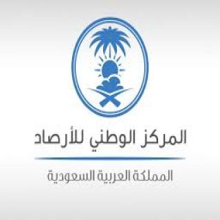 طقس غدًا بمشيئة الله أمطار رعدية على هذه المناطق