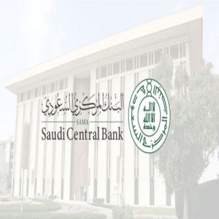 #البنك_المركزي_السعودي يصدر قواعد ممارسة نشاط التمويل الجماعي بالدين
