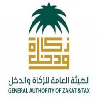 الزكاة والدخل هذه المتطلبات الأساسية لإصدار وحفظ الفاتورة الإلكترونية