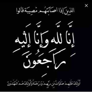 الموت يُغيب العم علي بن أحمد أحد أعيان قبيلة آل العلاء بثلوث المنظر