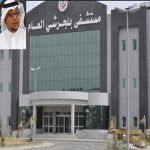 الباحة - الرويلي يزور مستشفى بلجرشي ويوجه بوضع حلول سريعة لتسريبات المياة