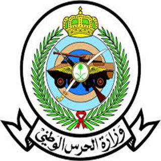 #وزارة_الحرس_الوطني تدعو المرشحين والمرشحات مبدئياً للوظائف المعلنة بتاريخ 12/05/1442 للمطابقة والُقابلة