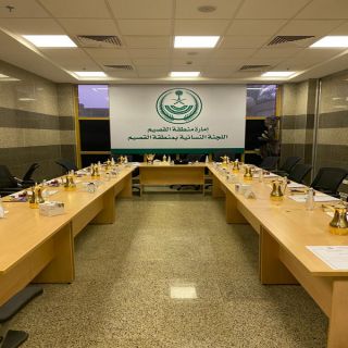 الأميرة عبير المنديل تترأس اجتماع اللجنة التنموية النسائية بمنطقة القصيم بعد إعادة تشكيلها