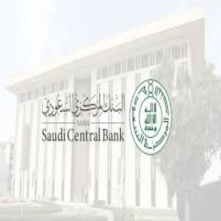 البنك المركزي السعودي" يُعلن إطلاق نظام المدفوعات الفورية في 21 فبراير الجاري