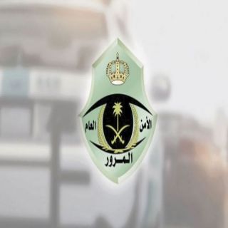 المرور يُتيح الإستعلام عن المركبات المحجوزة إلكترونيًّا