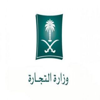 #التجارة" تشهِّر بمواطن ومُقيم  بجريمة التستر في تجارة الملابس الجاهزة