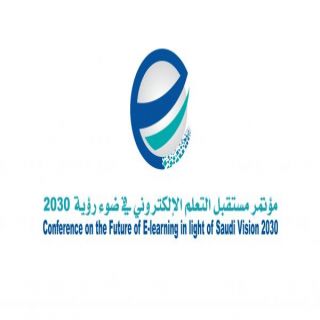 #جامعة_القصيم تعتزم إقامة مؤتمرها الدولي الثاني حول «مستقبل التعلم الإلكتروني في السعودية وفق رؤية ٢٠٣٠»