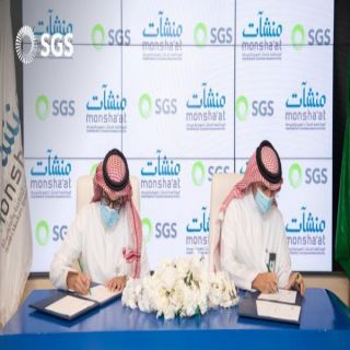 الشركة السعودية للخدمات الأرضية و"منشآت"يقوعان إتفاقية شراكة