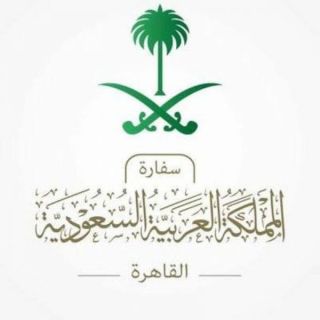 السفارة في القاهرة: اتخذنا الإجراءات القانونية تجاه منتحل اسم «الدارة»