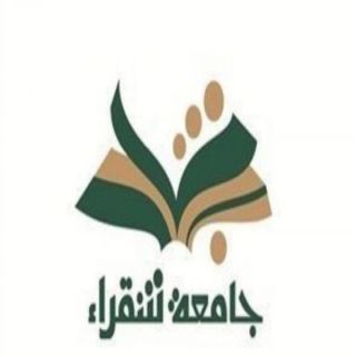 الدكتور الكسر وكيلة لـ #جامعة_شقراء لشؤون الطالبات