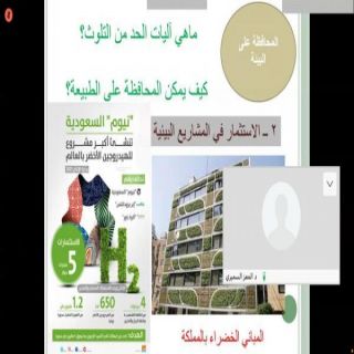 #جامعة_شقراء تنظم محاضرة حول التوازن البيئي ودوره في تحقيق رؤية ٢٠٣٠