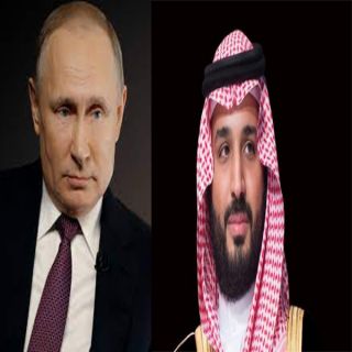سمو #ولي_العهد يُجري إتصالاً هاتفيًا بالرئيس الروسي فلاديمير بوتين