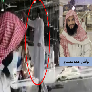 أحمد العسيري ينهال على حامل السلاح بالحرم بكرسي الصلاة