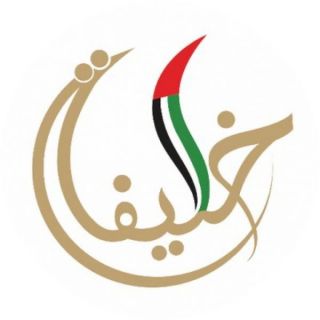 نادية الشهري مُعلمة بعسير تحصد جائزة " خليفة" على مستوى الوطن العربي