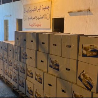 جمعية البر في بارق وبالتعاون مع أوقاف #بن ثالبة تواصل توزيع السلال الرمضانية