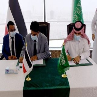 البرنامج السعودي لتنمية وإعمار اليمن يوقع اتفاقية المشتقات النفطية مع الحكومة اليمنية.