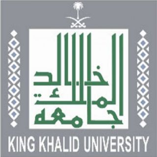 بالتعاون مع ديوان المحاسبة.. جامعة الملك خالد تنظم ندوة "المال العام أمانة" السبت المقبل