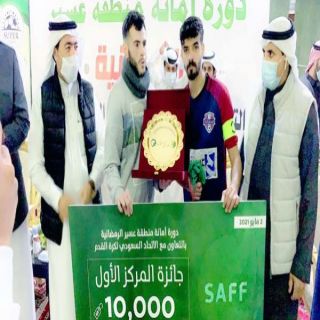 أمين عسير يُتوج الفيصل أبها بدرع البطولة الرمضانية