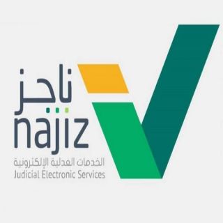 وزارة العدل: إصدار 1.3 مليون وكالة إلكترونية عبر "ناجز" خلال 4 أشهر