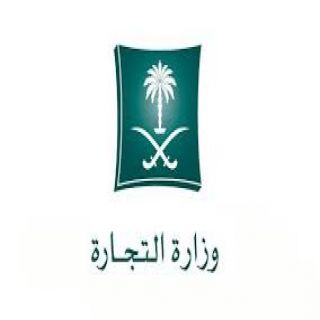 "التجارة" تحيل 9 مواطنين لوزارة الداخلية لقيامهم بجمع تبرعات لحفر آبار خارج المملكة