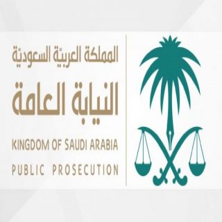 #النيابة_العامة : يُحظر استغلال التبرعات الخيرية في دعوات غير موثوقة