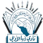 ليلة ألمعية في نادي أبها الأدبي