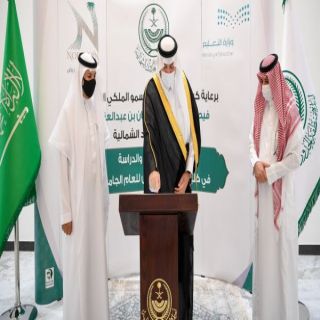 أمير #الشمالية يُدشن الإلكترونيًا كلية الشمال للتمريض