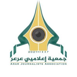 جمعية إعلاميي عرعر الأثنين القادم تنتخب نائبًا لرئيسها