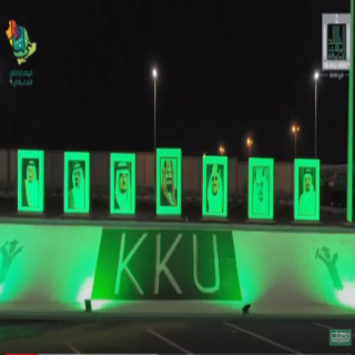 فيديو: فرع#جامعة_الملك_خالد يواصل فعاليات الإجتفاء بـ #اليوم_الوطني_91