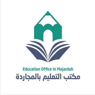 مكتب #تعليم_المجاردة يهدي المعلمين والمعلمات باقة من الخدمات والخصومات