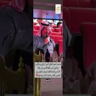 فيديو متداول - سمو أمير عسير يُلغي الكراسي المذهبة في المناسبات الرسمية