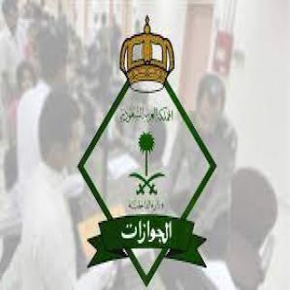 #الجوازات تدعو القادمين غير السعوديين إلى ضرورة تسجيل اللقاحات إلكترونيًا قبل وصولهم