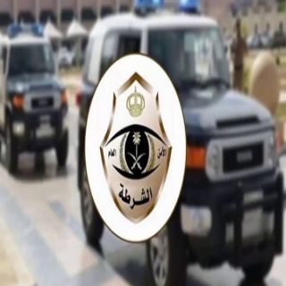 شرطة مكة القبض على مواطنين ظهروا في مشاجرة تم تداولها على مواقع التواصل الاجتماعي