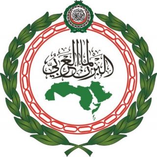 #البرلمان_العربي يدعو إلى إجراء الانتخابات الليبية في موعدها ويثمن مخرجات مؤتمر باريس