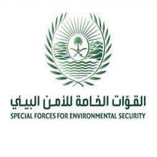 الأمن البيئي يُعلن علن وظائف عسكرية بمختلف مناطق المملكة