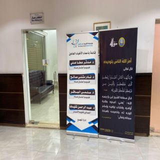 فرع هيئة محافظة قلوة بـ #الباحة يُفعّل حملة (حقُّ الله) في المراكز الطبية